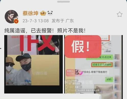 7.3号娱乐圈吃瓜