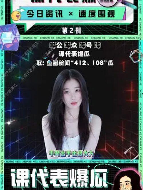 娱乐吃瓜虞书欣,娱乐吃瓜界的“瓜王”