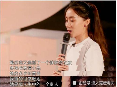 娱乐吃瓜张小斐背贾玲,娱乐圈温馨一幕引网友热议
